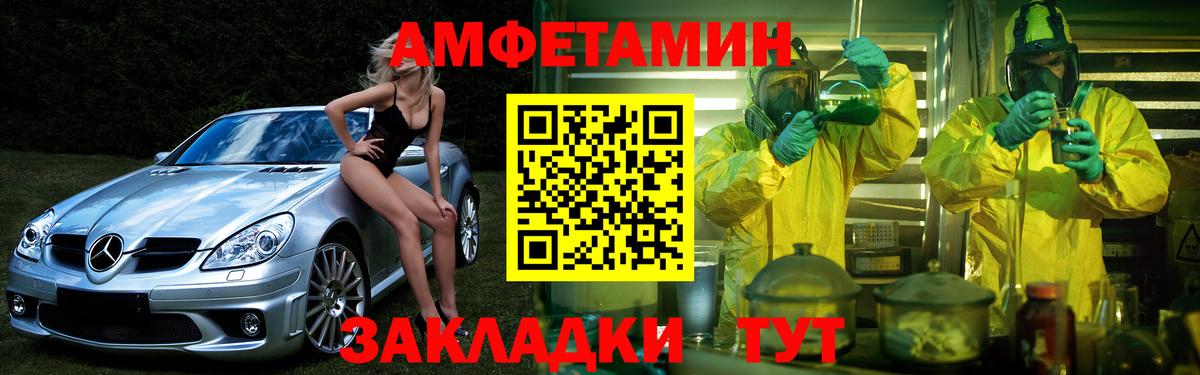 Волгодонск  АМФ  Вход с VPN  АМФЕТАМИН Розовый 