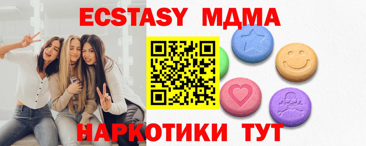 Волгодонск  Экстази Cube  Ecstasy  Вход с VPN 