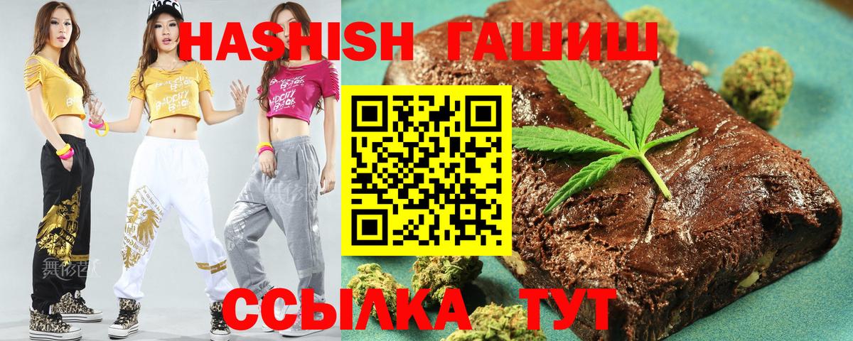 купить   ГАШИШ Premium  Вход с VPN  ГАШ Premium  Волгодонск 