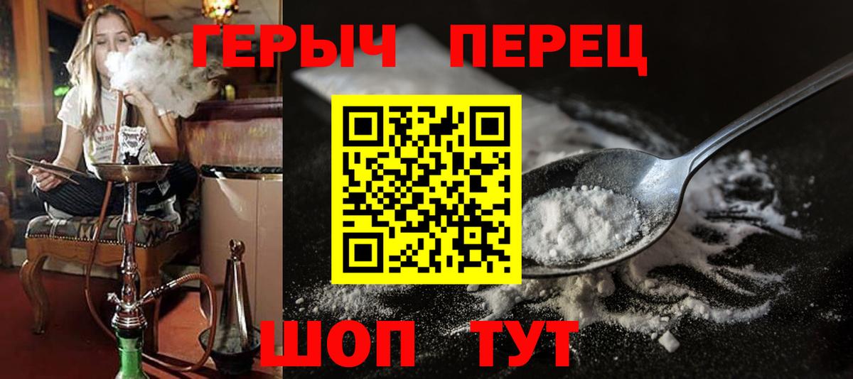 Волгодонск  ГЕРОИН гречка  Вход с VPN 