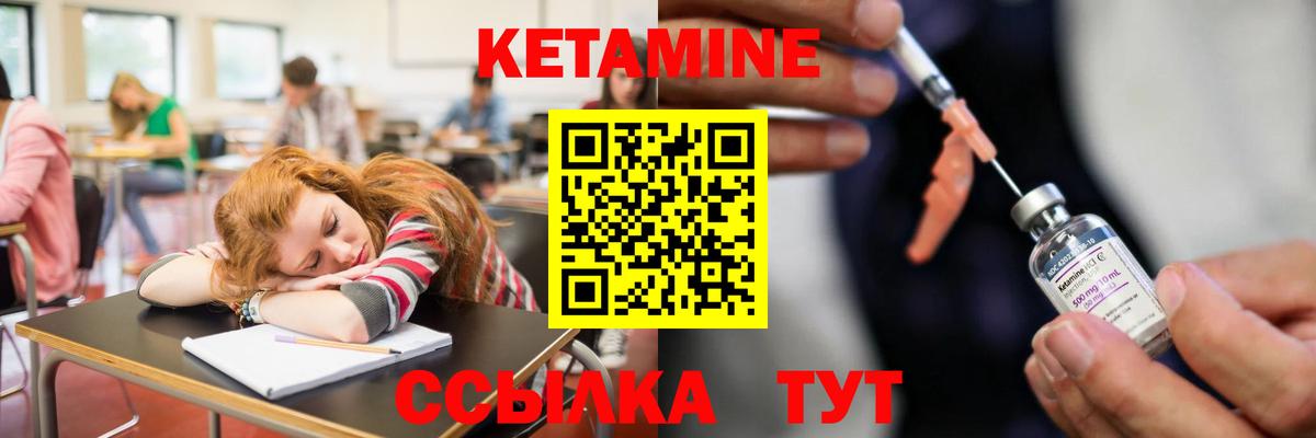 КЕТАМИН VHQ Волгодонск