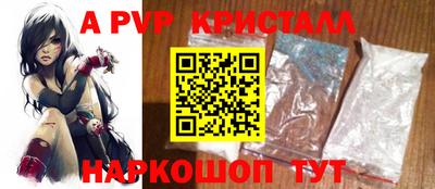 apvp Севастополь