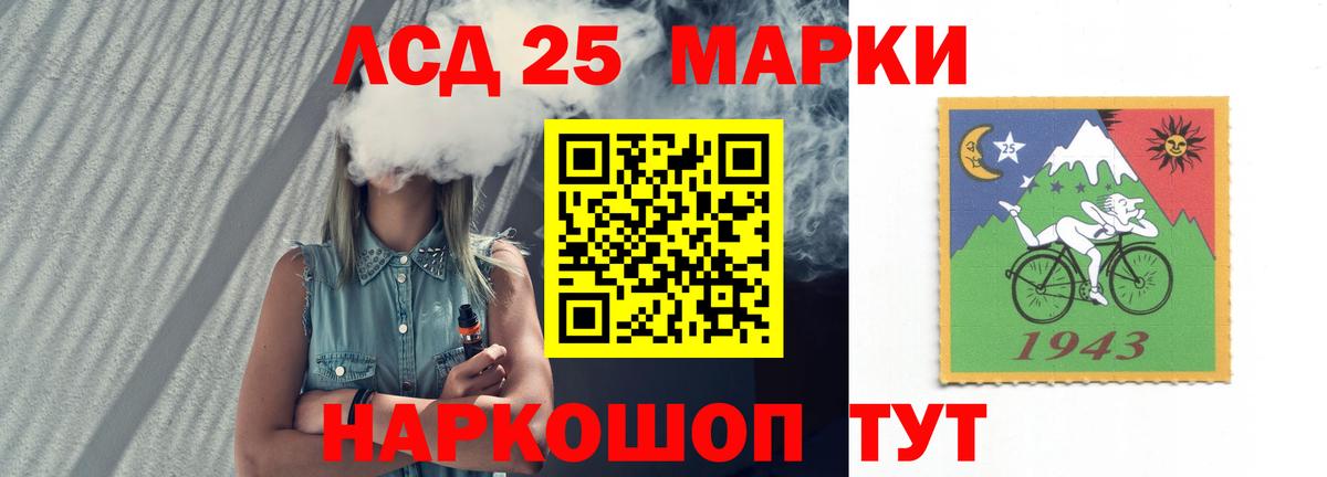 LSD-25 экстази кислота  Вход с VPN  Волгодонск  LSD-25 экстази кислота 