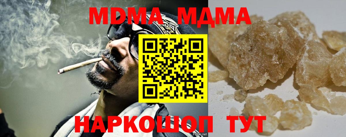 МДМА VHQ  МДМА  МДМА crystal  Волгодонск  Вход с VPN 