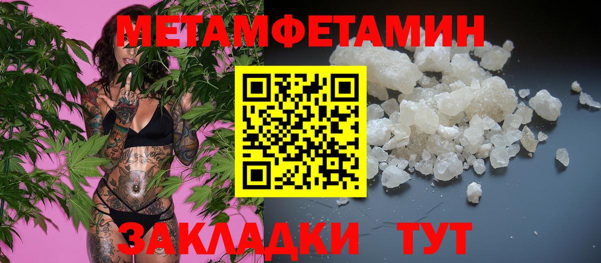 Метамфетамин винт Волгодонск