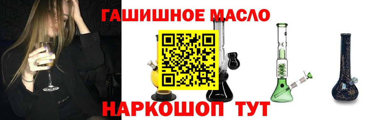 ТГК вейп с тгк  ТГК THC oil  Волгодонск  Вход с VPN 