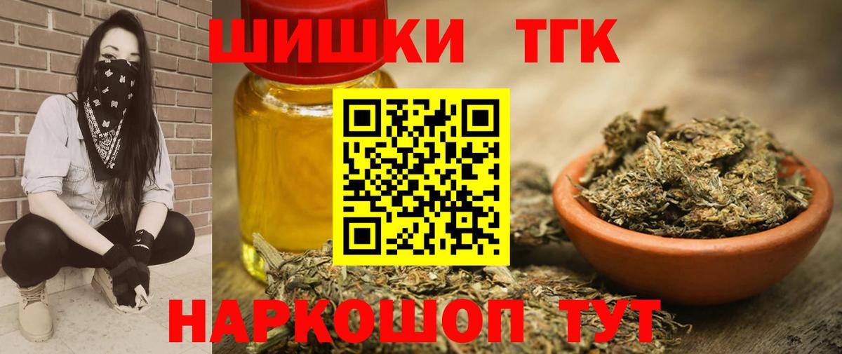Волгодонск  МАРИХУАНА THC 21%  Шишки марихуана ГИДРОПОН  Вход с VPN 
